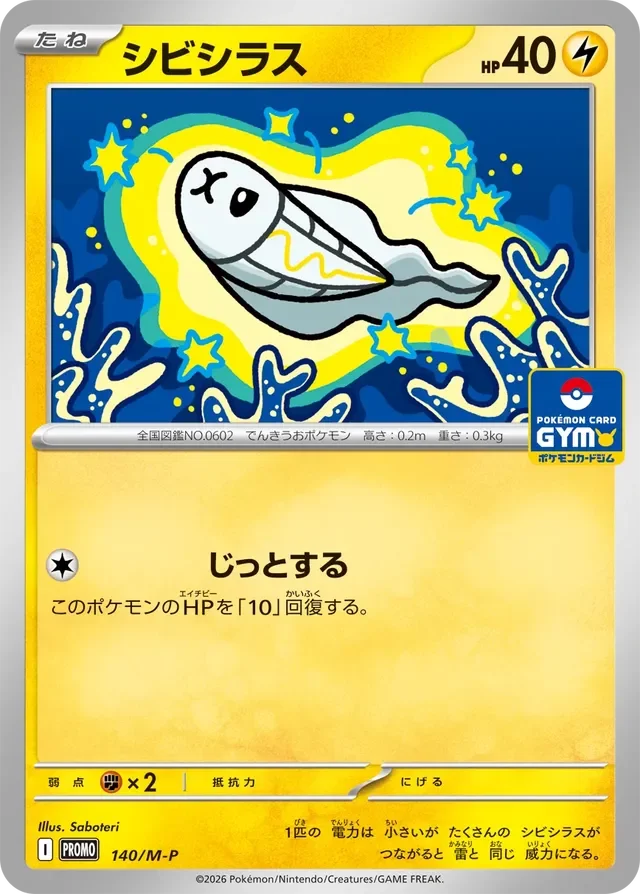 Tynamo 140/157 from Mega Evolution Promos