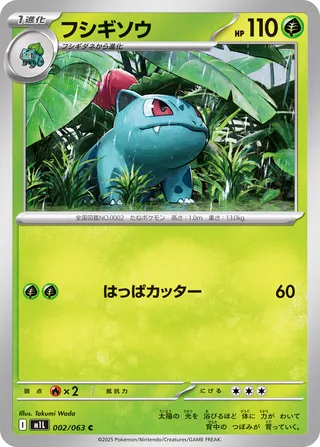 Ivysaur 2/92 from Mega Brave