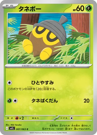 Seedot 7/92 from Mega Brave