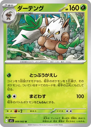 Shiftry 9/92 from Mega Brave