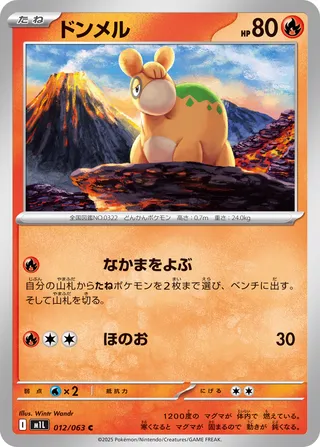 Numel 12/92 from Mega Brave