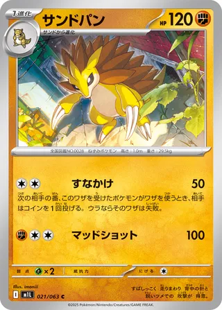 Sandslash 21/92 from Mega Brave