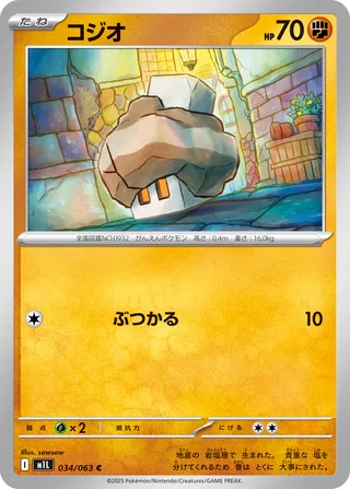 Nacli 34/92 from Mega Brave