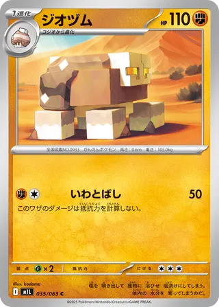 Naclstack 35/92 from Mega Brave