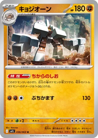 Garganacl 36/92 from Mega Brave
