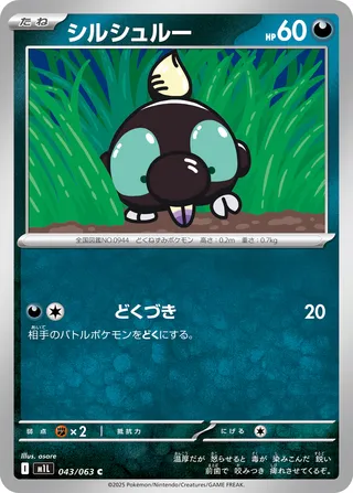 Shroodle 43/92 from Mega Brave