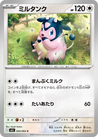 Miltank 54/92 from Mega Brave