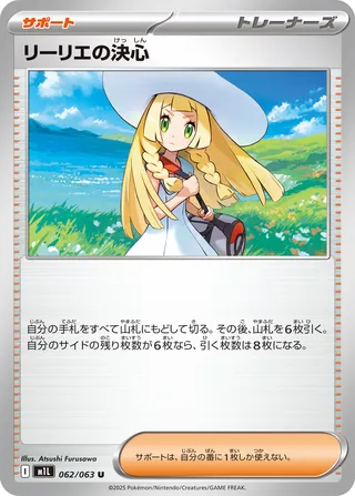 Lillie's Determination 62/92 from Mega Brave