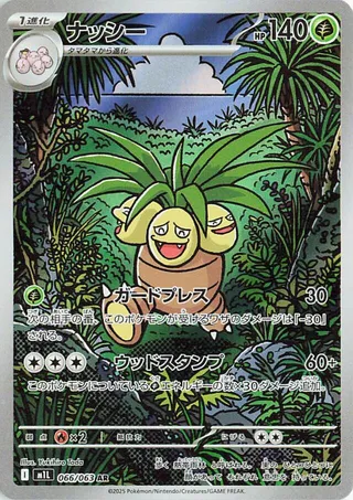 Exeggutor 66/92 from Mega Brave