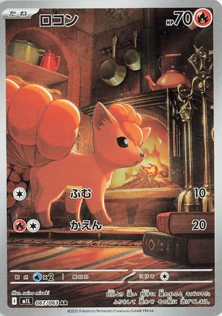 Vulpix 67/92 from Mega Brave