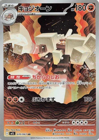 Garganacl 70/92 from Mega Brave