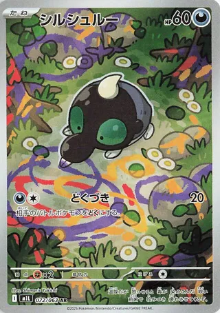 Shroodle 72/92 from Mega Brave