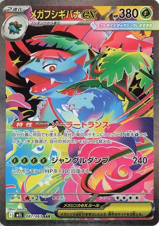 Mega Venusaur ex 87/92 from Mega Brave