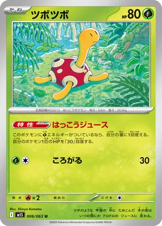 Shuckle 6/92 from Mega Symphonia