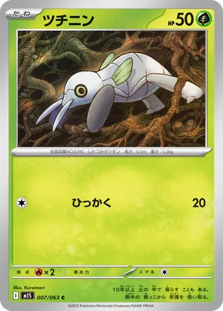 Nincada 7/92 from Mega Symphonia