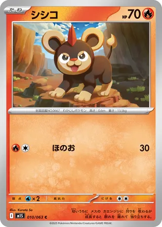 Litleo 10/92 from Mega Symphonia