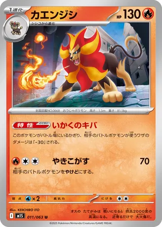Pyroar 11/92 from Mega Symphonia