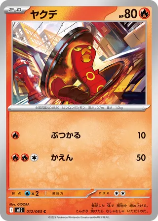 Sizzlipede 12/92 from Mega Symphonia