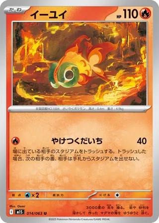 Chi-Yu 14/92 from Mega Symphonia