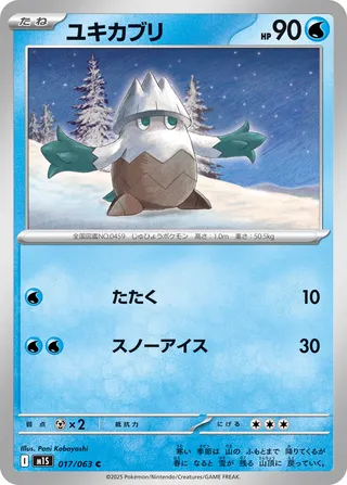 Snover 17/92 from Mega Symphonia