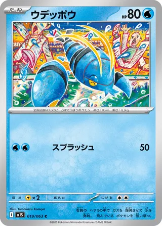 Clauncher 19/92 from Mega Symphonia