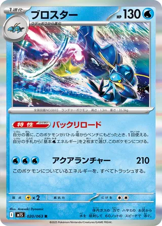 Clawitzer 20/92 from Mega Symphonia