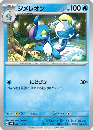 Drizzile 22/92 from Mega Symphonia