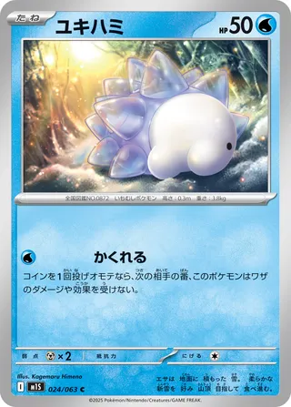 Snom 24/92 from Mega Symphonia