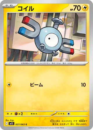 Magnemite 27/92 from Mega Symphonia