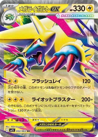 Mega Manectric ex 32/92 from Mega Symphonia