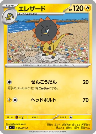 Heliolisk 35/92 from Mega Symphonia