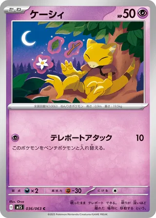 Abra 36/92 from Mega Symphonia
