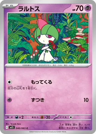Ralts 40/92 from Mega Symphonia