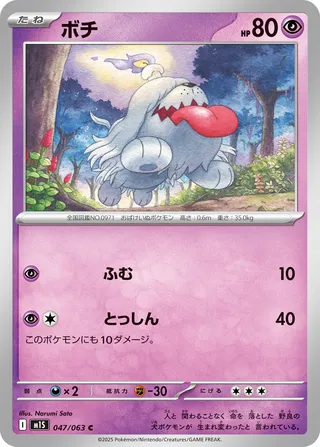 Greavard 47/92 from Mega Symphonia