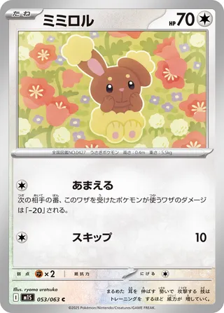 Buneary 53/92 from Mega Symphonia