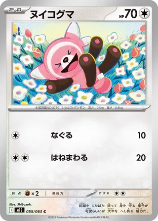 Stufful 55/92 from Mega Symphonia