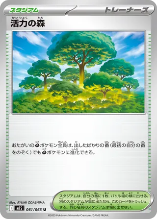 Vitality Forest 61/92 from Mega Symphonia