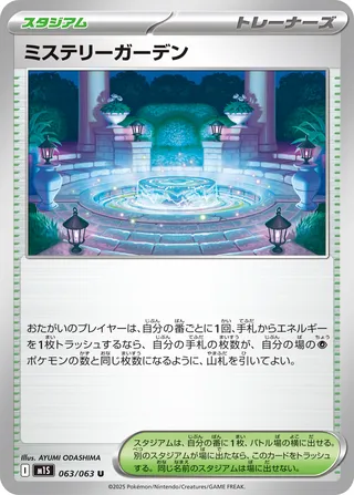 Mystery Garden 63/92 from Mega Symphonia