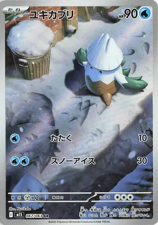Snover 67/92 from Mega Symphonia