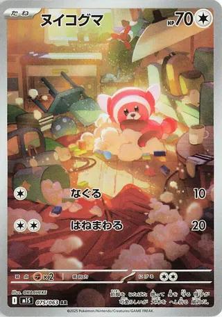 Stufful 75/92 from Mega Symphonia