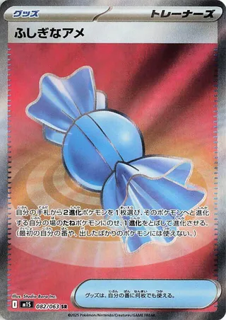 Rare Candy 82/92 from Mega Symphonia
