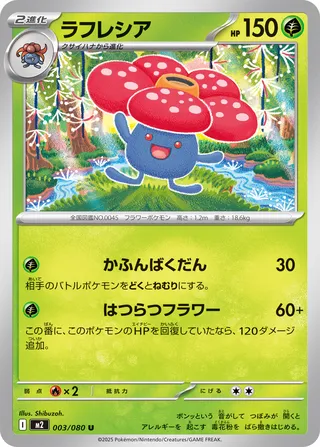 Vileplume 3/116 from Inferno X