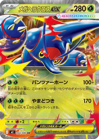 Mega Heracross ex 4/116 from Inferno X