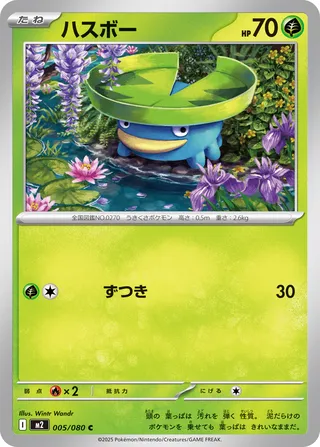 Lotad 5/116 from Inferno X