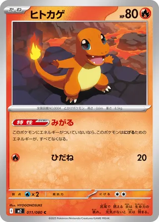 Charmander 11/116 from Inferno X
