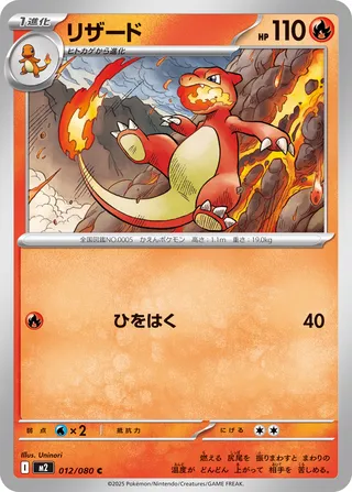 Charmeleon 12/116 from Inferno X