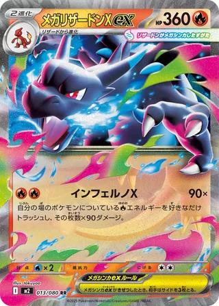 Mega Charizard X ex 13/116 from Inferno X