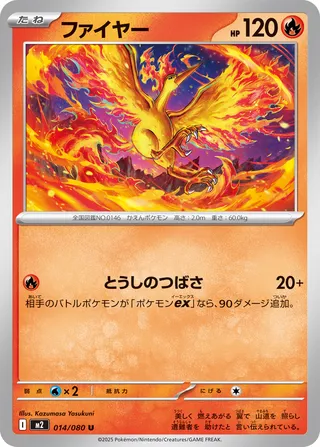 Moltres 14/116 from Inferno X