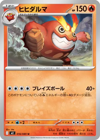 Darmanitan 16/116 from Inferno X