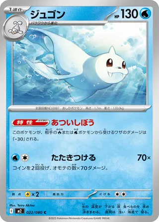 Dewgong 22/116 from Inferno X